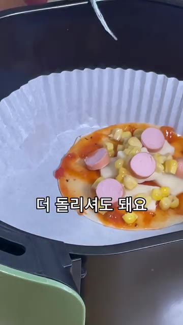 만두피 피자를 에어프라이어에 넣고 5분 정도 굽다가 치즈가 녹으면… — 남은 만두피 피자 만들기