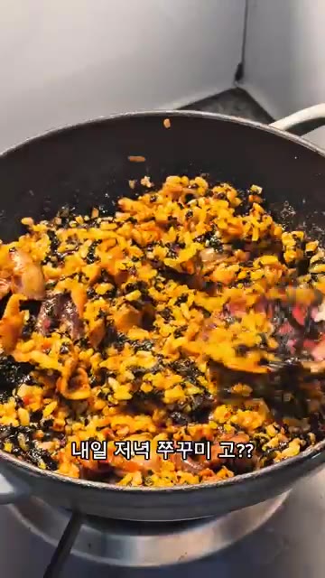 마요네즈를 곁들여 먹는다. — 쭈꾸미 삼겹살 볶음