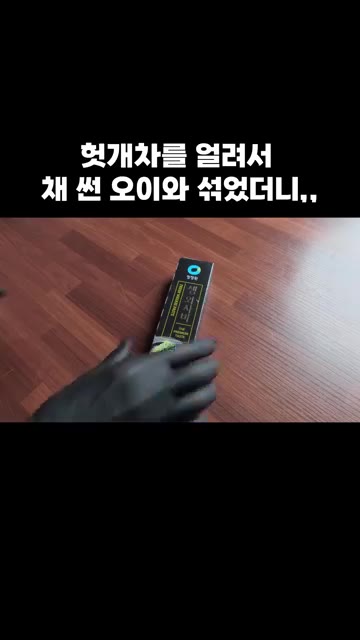볼에 설탕, 소금, 연두와 식초를 넣고 고추냉이를 넣어 섞어 주세요. — 헛개차를 얼려서 채 썬 오이와 섞었더니,,,