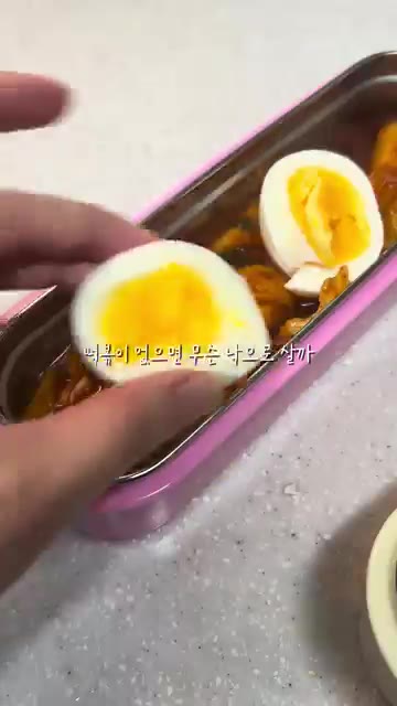 삶은 계란을 반으로 잘라 떡볶이 위에 올린다. — 프리랜서 떠시락🍡 #도시락 #lunchbox #집밥 #떡볶이