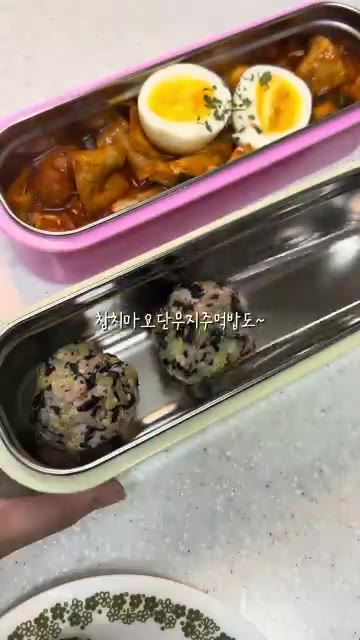 참치 오단무지 주먹밥을 다른 칸에 가지런히 담는다. — 프리랜서 떠시락🍡 #도시락 #lunchbox #집밥 #떡볶이