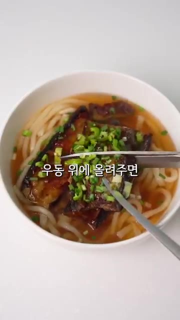 가지는 꼭지를 자르고 반으로 잘라 전자레인지에 3분간 돌려줍니다.… — 남편도 먹고 반한 구운 가지 우동 레시피
