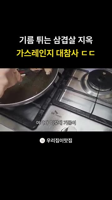 일반 프라이팬에 삼겹살을 올리고 굽는다. 기름이 많이 튀는 것을 보… — 기름 튈 걱정 없이 삼겹살 굽는 법! (롤팬 vs 프라이팬 비교)