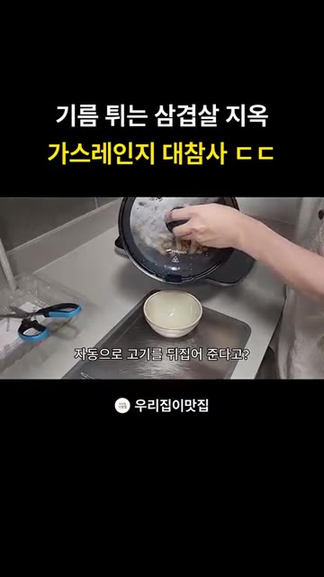 자동 회전 롤팬에 삼겹살을 넣고 조리한다. 롤팬이 고기를 자동으로… — 기름 튈 걱정 없이 삼겹살 굽는 법! (롤팬 vs 프라이팬 비교)