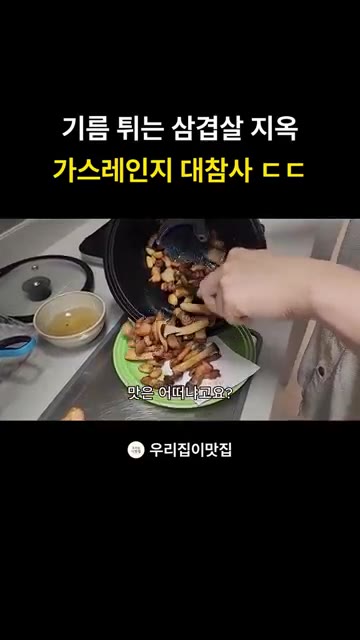 롤팬에서 조리된 삼겹살을 접시에 담는다. 예상보다 훨씬 만족스럽게… — 기름 튈 걱정 없이 삼겹살 굽는 법! (롤팬 vs 프라이팬 비교)