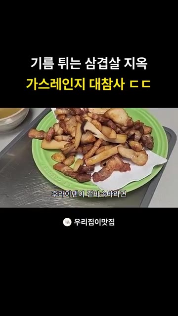 프라이팬과 롤팬으로 구운 삼겹살을 비교하며, 롤팬이 겉바속촉으로 잘… — 기름 튈 걱정 없이 삼겹살 굽는 법! (롤팬 vs 프라이팬 비교)