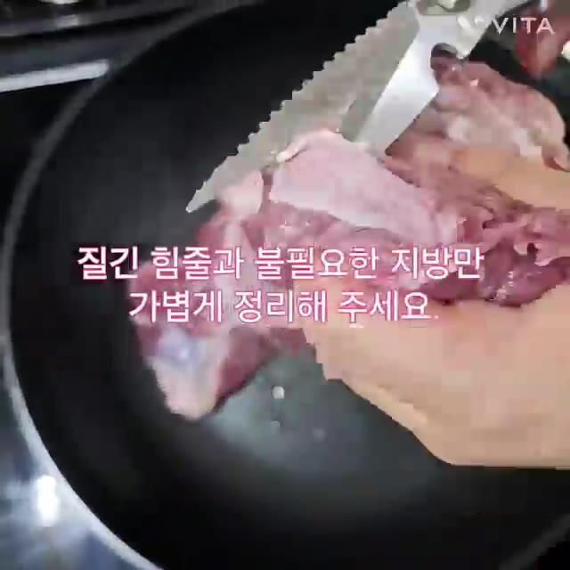 돼지고기 앞다리살은 질긴 힘줄과 불필요한 지방을 가위로 잘라 먹기… — 구수한 감자탕 맛있게 만드는 방법