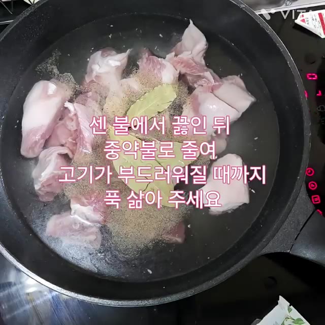 손질한 돼지고기를 냄비에 넣고 월계수 잎과 통후추를 넣어 센 불에서… — 구수한 감자탕 맛있게 만드는 방법