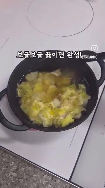 냄비에 채수 300ml를 붓고 썰어둔 배추를 넣어 끓인다. — 아침에 5분이면 완성! 배추달걀국