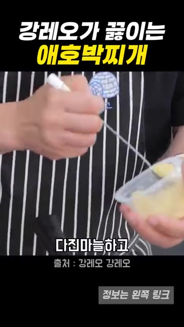 고춧가루를 넣고 볶아줍니다. — 강레오 셰프의 애호박찌개 황금 레시피