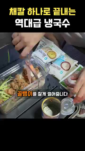 오이와 양파를 채칼로 얇게 썰어줍니다. — 채칼 하나로 끝내는 역대급 냉국수