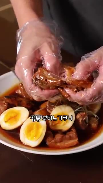 삶은 달걀을 넣고 30분간 더 끓여 숙성시킨 후, 삼겹살과 함께 접… — 4시간 동안 부타노가쿠니 만들었습니다