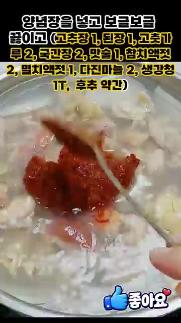 양념장을 넣고 보글보글 끓여줍니다. — 쌀쌀한 가을날씨에 먹기 좋은 알탕 레시피