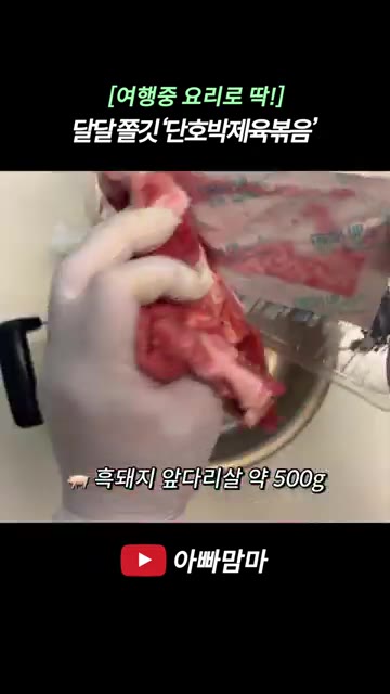양파 1/2개를 얇게 채 썰어 준비합니다. 단호박 1/2개는 깍둑썰… — [여행 중 요리로 딱!] 제주도 흑돼지로 만드는 달달하고 쫄깃한 ‘단호박제육볶음’
