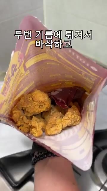냉동 슈프림 치킨을 포장지에서 꺼내 에어프라이어에 넣고 10분간 조… — 집에서 10분 완성! 쉐푸드 슈프림치킨