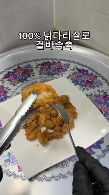 두 번 튀겨 바삭하게 조리된 치킨과 소스를 접시에 담는다. — 집에서 10분 완성! 쉐푸드 슈프림치킨