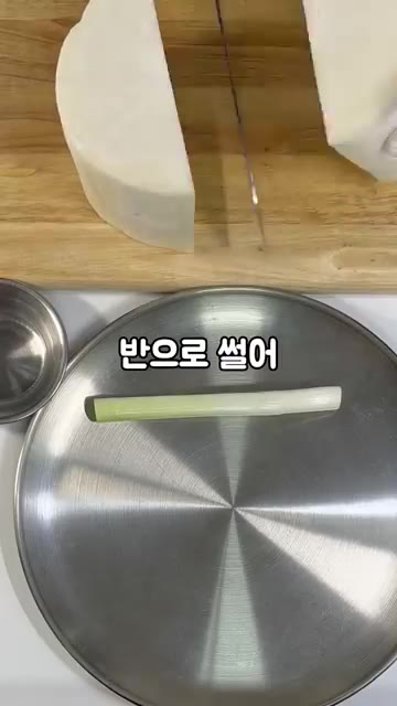 무를 큼직하게 반으로 썰어 반달 모양으로 준비한 후 썰어주세요. — 고기 없어도 밥 한 공기 뚝딱! 빨갛게 졸인 매콤한 무조림