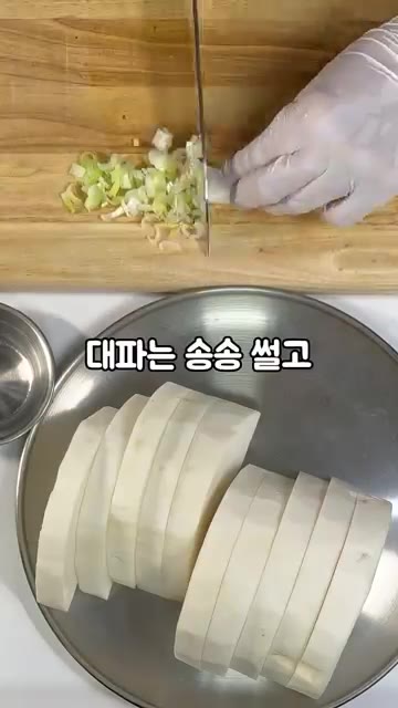 대파는 송송 썰어주세요. — 고기 없어도 밥 한 공기 뚝딱! 빨갛게 졸인 매콤한 무조림