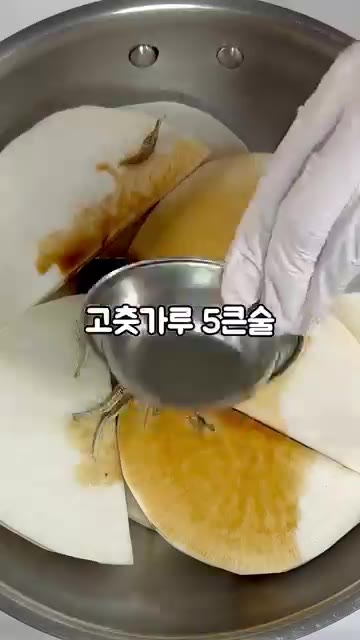 냄비에 무를 깔아주고 멸치를 올려주세요. 진간장 6큰술, 고춧가루… — 고기 없어도 밥 한 공기 뚝딱! 빨갛게 졸인 매콤한 무조림