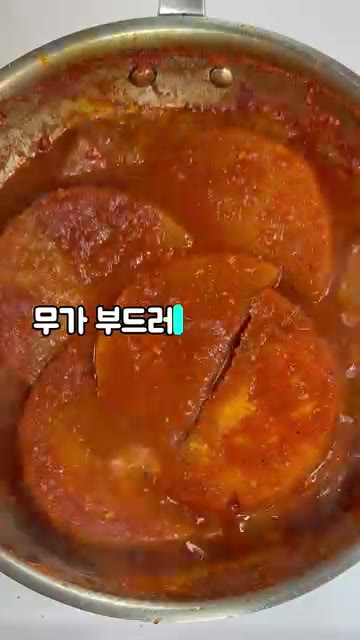 무가 부드러워질 때까지 푹 끓여주세요. — 고기 없어도 밥 한 공기 뚝딱! 빨갛게 졸인 매콤한 무조림