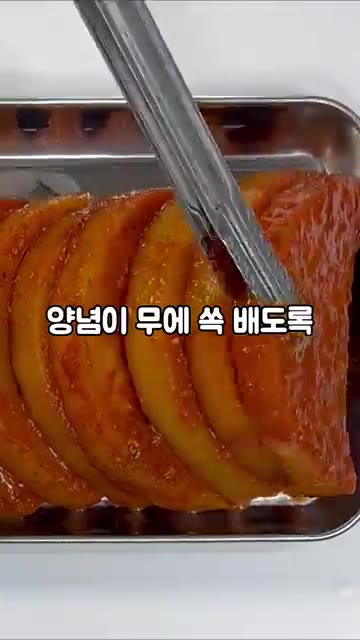 양념이 무에 쏙 배도록 자작하게 졸여주면 매콤한 무조림 완성이에요.… — 고기 없어도 밥 한 공기 뚝딱! 빨갛게 졸인 매콤한 무조림