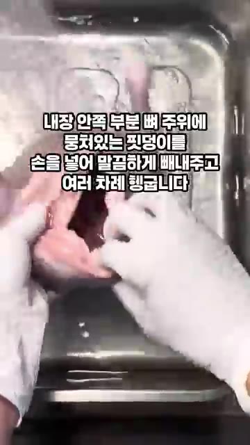 내장 안쪽 부분을 제외하고 주위에 붙어있는 핏덩이를 손으로 깨끗하게… — 간단 닭백숙 레시피