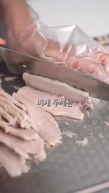 통삼겹살을 먹기 좋게 썰어주세요. 비계 두께는 취향에 따라 조절하세요. — 여름 보양식은 이거 드세요