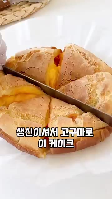 잘 익힌 고구마를 으깨고 연유를 넣어 부드럽게 섞어주세요. — 밀가루 없이 만드는 겉바속쫀득 고구마 치즈 쌀떡 케이크
