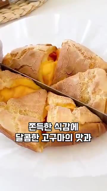 제철 고구마로 이 쌀떡 케이크 꼭 만들어 보세요. — 밀가루 없이 만드는 겉바속쫀득 고구마 치즈 쌀떡 케이크