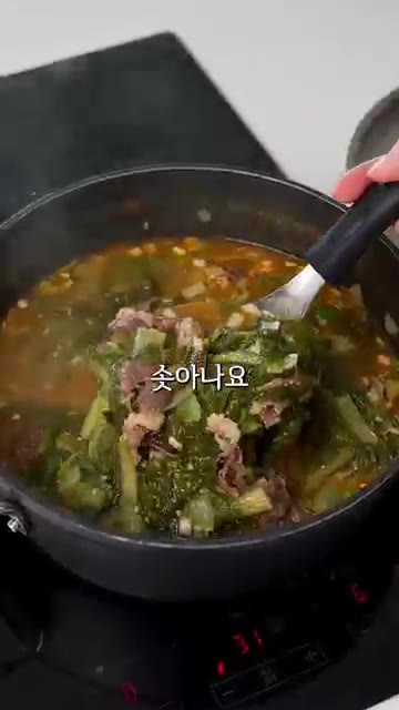 끓는 물에 소금 1큰술을 넣고 깨끗이 씻은 얼갈이 배추를 3분간 데… — 찬바람 불 때 꼭 먹어야하는 국물요리