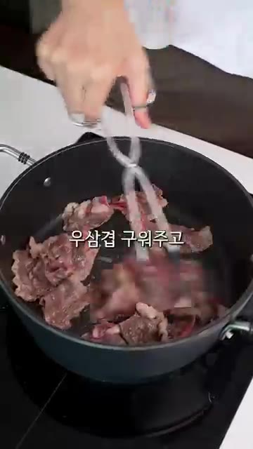 팬에 차돌박이나 우삼겹을 구워주고 무쳐둔 얼갈이를 넣고 1분 정도… — 찬바람 불 때 꼭 먹어야하는 국물요리