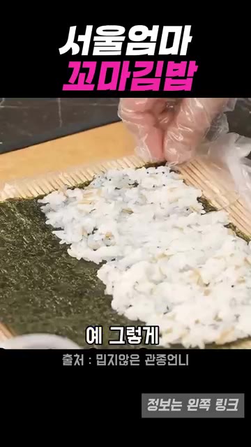 밥에 소금과 참기름을 넣고 잘 비벼 간을 한다. — 재료 4개로 만든 꼬마김밥 레시피