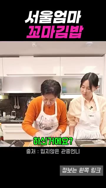 소금 간을 살짝 더 해준다. — 재료 4개로 만든 꼬마김밥 레시피