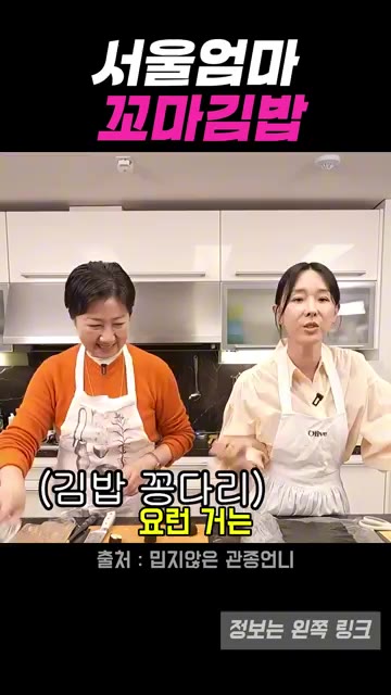 먹기 좋은 크기로 썰어 완성한다. — 재료 4개로 만든 꼬마김밥 레시피