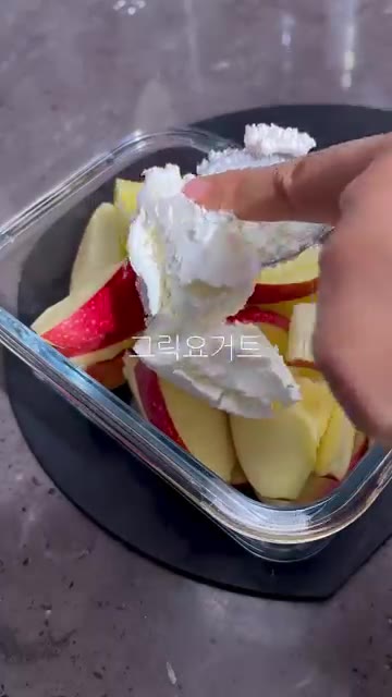 사과 위에 그릭 요거트와 땅콩버터를 올립니다. — 해외에서 난리난 사과 샐러드!
