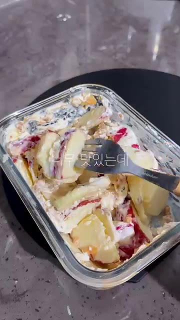 맛있게 섞인 사과 샐러드를 포크로 떠서 맛있게 먹습니다. — 해외에서 난리난 사과 샐러드!