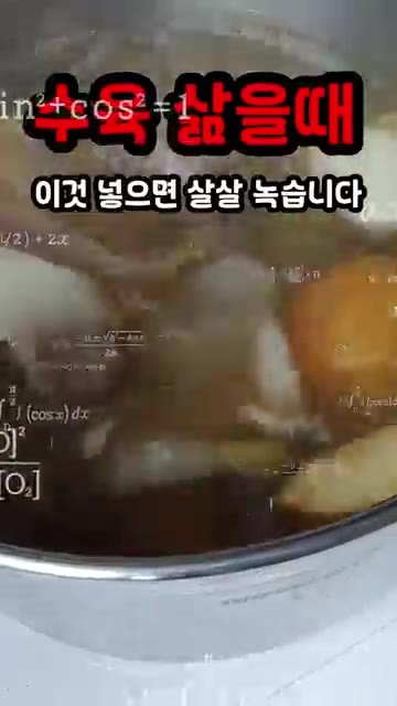 냄비에 돼지고기, 양파, 마늘을 넣고 물과 막걸리를 부어줍니다. — 수육 삶을 때 이것 넣으면 살살 녹습니다
