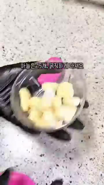 마늘 15개는 굵게 다져준다. — 집에서 제대로 마늘갈비 완성!