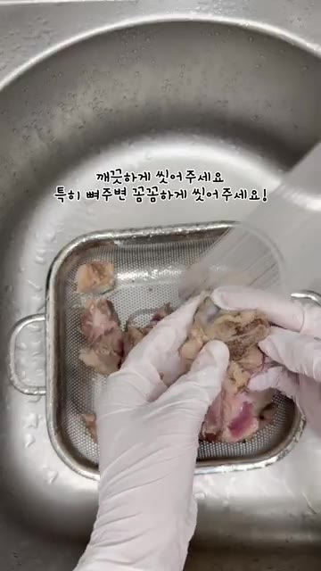 큰 갈비는 가위로 먹기 좋은 크기로 잘라주세요. — 돼지갈비로 만든 바쿠테 레시피