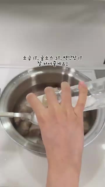 뚜껑을 닫고 20분간 끓인 후, 어슷 썬 무와 주걱으로 으깬 통마늘… — 돼지갈비로 만든 바쿠테 레시피