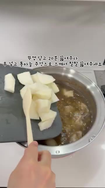 당면을 추가할 경우, 고기를 삶을 때 미리 불려두었다가 드시기 전에… — 돼지갈비로 만든 바쿠테 레시피