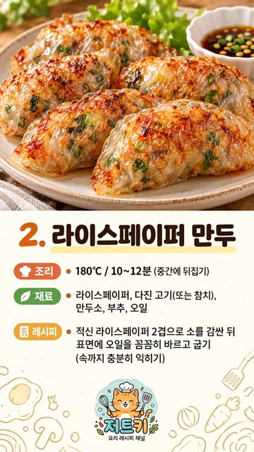 홈런볼과 카스타드를 에어프라이어에 넣고 180도에서 3분 50초간… — 에어프라이어 꿀레시피 10가지