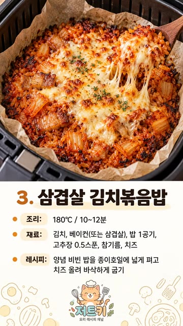 라이스페이퍼에 다진 돼지고기, 만두소, 부추, 오일을 넣고 감싼 뒤… — 에어프라이어 꿀레시피 10가지