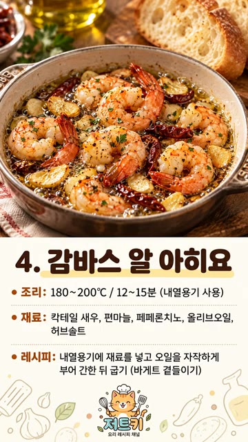 양념한 비빔밥을 종이호일에 펼쳐 담고 치즈를 올려 180도에서 10… — 에어프라이어 꿀레시피 10가지