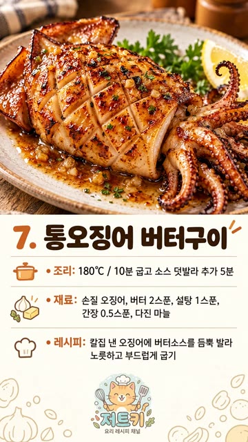 세척한 대파를 토막 내 오일을 바르고, 180도에서 15~20분간… — 에어프라이어 꿀레시피 10가지