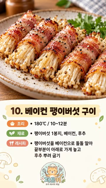 동글동글 썬 순대에 오일과 소금을 버무려 190도에서 15~20분간… — 에어프라이어 꿀레시피 10가지