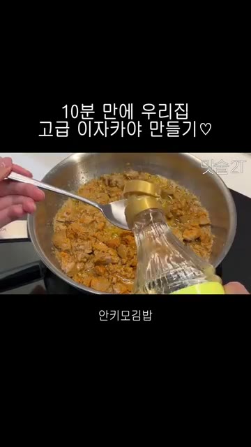 밥 2인분에 식초 2T, 소금 1/4T, 설탕 1/4T를 넣고 섞어… — 10분 만에 만드는 고급 안키모 김밥 레시피