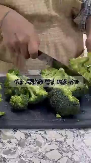 브로콜리를 한입 크기로 잘라 전자레인지 찜기에 담고 5분간 돌려주세요. — 브로콜리 계란 샐러드 레시피
