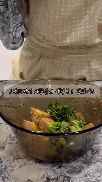 소스에 브로콜리와 계란을 넣고 잘 스며들도록 섞어주면 완성입니다. — 브로콜리 계란 샐러드 레시피