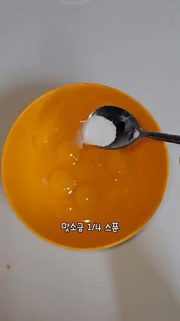 계란 4개를 깨서 볼에 담고 맛소금 1/4 스푼과 참치액 1 스푼을… — 전자레인지 배달 계란찜 물 비율이 중요해요!
